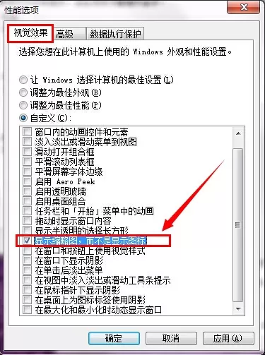 Win7不能预览图片怎么办?Win7不能预览图片的解决方法