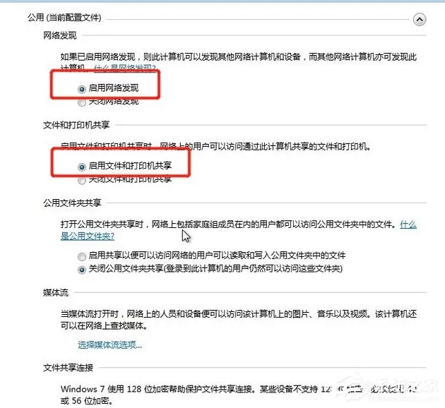 Win7下两台电脑如何共享打印机 win7网络打印机共享设置