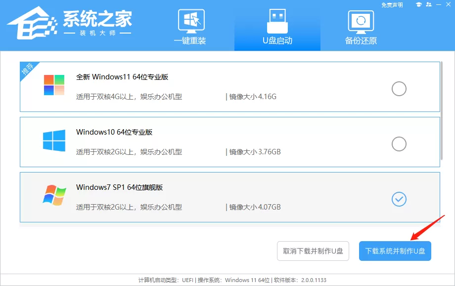 怎么用u盘安装win7系统?u盘安装win7系统的详细步骤