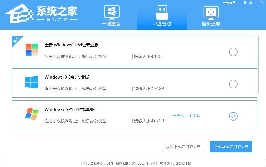 怎么用u盘安装win7系统?u盘安装win7系统的详细步骤
