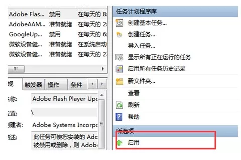Win7任务计划程序服务不可用怎么办?任务计划程序服务不可用的解决方法
