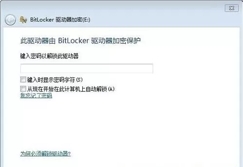 Win7bitlocker怎么加密?Win7硬盘bitlocker加密的方法