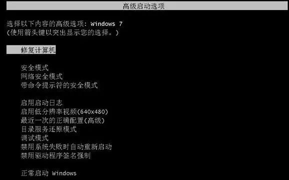 Win7开机后不进入桌面怎么解决？Win7开机无法进入桌面...