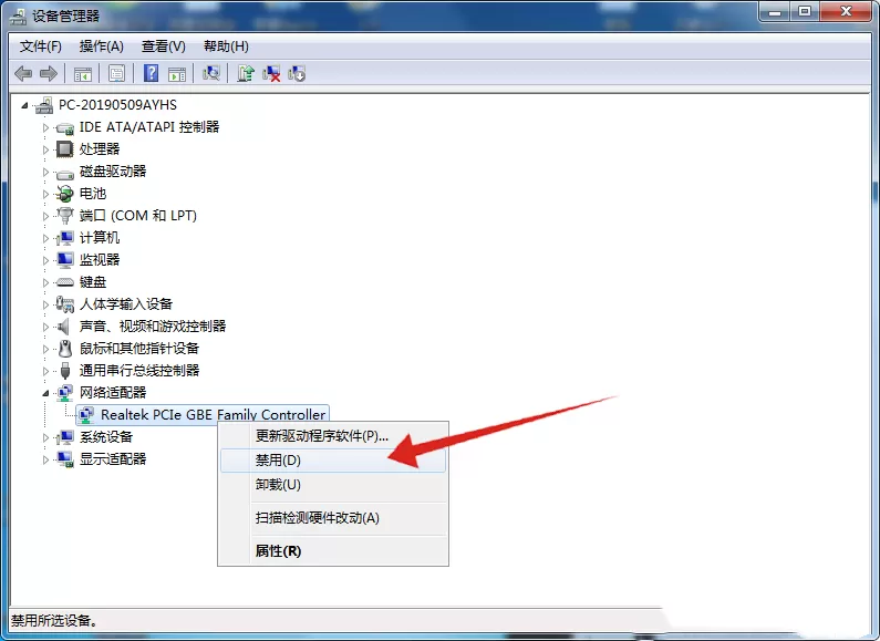 Win7无网络访问权限怎么解决?Win7无internet访问权限解决教程