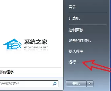 Win7如何关闭开机自启动软件？Win7关闭开机自启动软件...