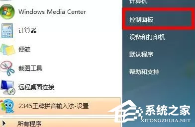 Win7系统wifi名称乱码怎么办？Win7系统wifi名称乱码的...