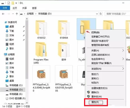 Win7电脑文件夹打不开怎么办？Win7文件夹突然无法打开...