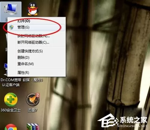 Win7笔记本摄像头怎么打开？Win7笔记本打开摄像头的方...