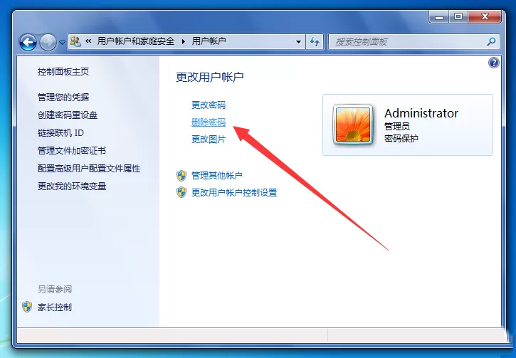 Win7系统如何取消开机密码?Win7开机密码快速去除方法分享