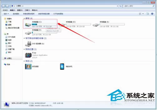 Win7收藏夹在什么位置?Win7收藏夹位置介绍