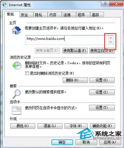 Win7浏览器主页怎么设置?Win7浏览器设置教程