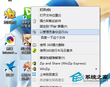 Win7管理员权限在哪里设置?Win7管理员权限设置教程