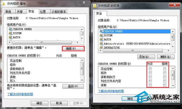 Win7管理员权限在哪里设置?Win7管理员权限设置教程