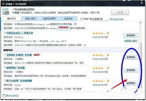 Win7网页右下角广告怎么关闭?Win7网页广告弹窗怎么屏蔽?