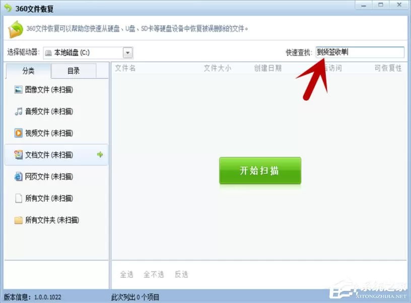 Win7回收站删除的文件可以找回吗?Win7恢复删除文件方法教学