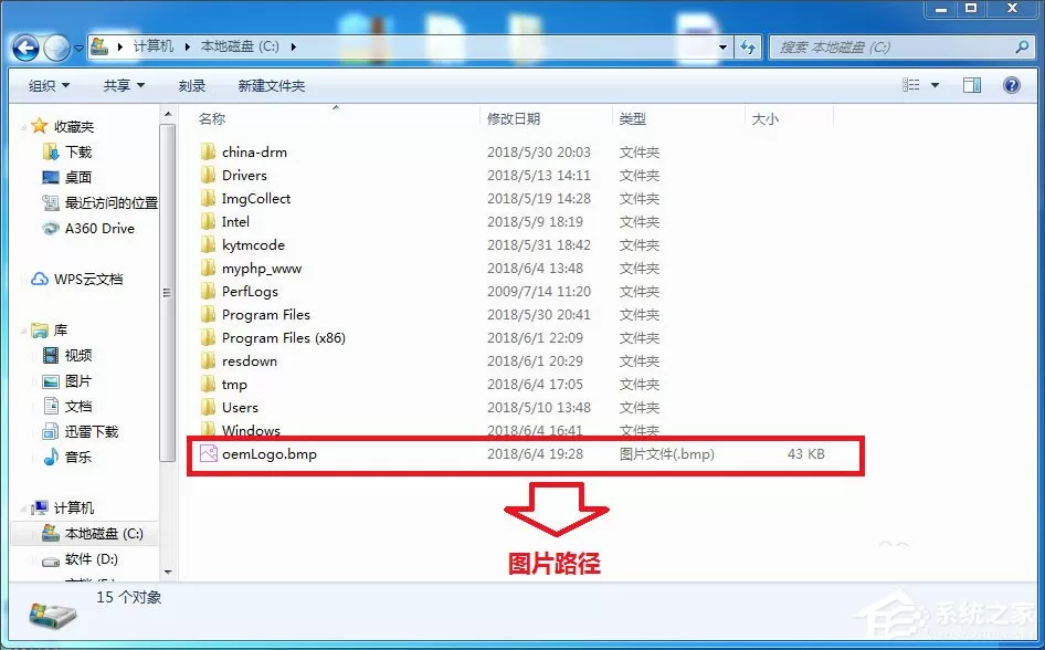 Win7如何更改或还原OEM信息?Win7更改或还原OEM信息方法