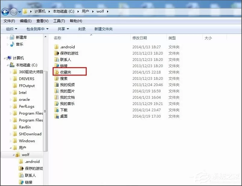 Win7收藏夹在哪?Win7怎么找收藏夹文件路径?