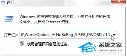 Win7系统打开Excel提示stdole32.tlb错误怎么办？