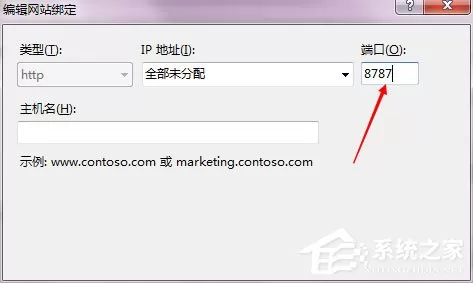 Win7系统如何配置IIS端口号?Win7设置IIS端口教程