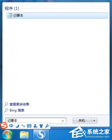 Win7记事本在哪里？Win7记事本打开方法