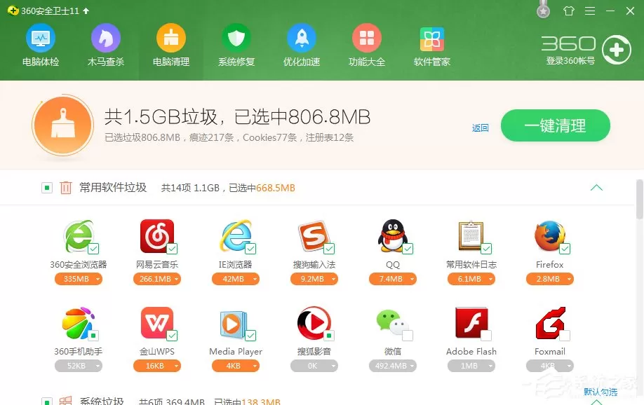 Win7如何清除电脑历史记录?Win7系统电脑清除历史记录的三种方法