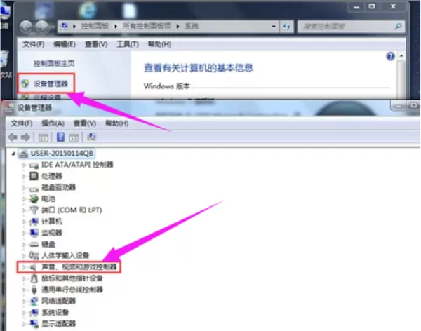 Win7系统没有声卡驱动怎么办？Win7声卡驱动安装教学