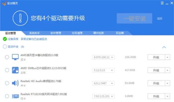 Win7系统没有声卡驱动怎么办?Win7声卡驱动安装教学