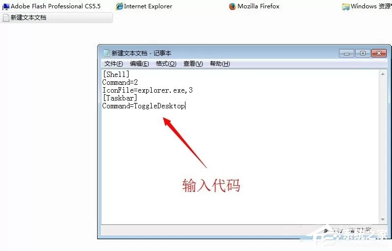 Win7系统怎么显示桌面图标?Win7系统显示桌面图标的方法