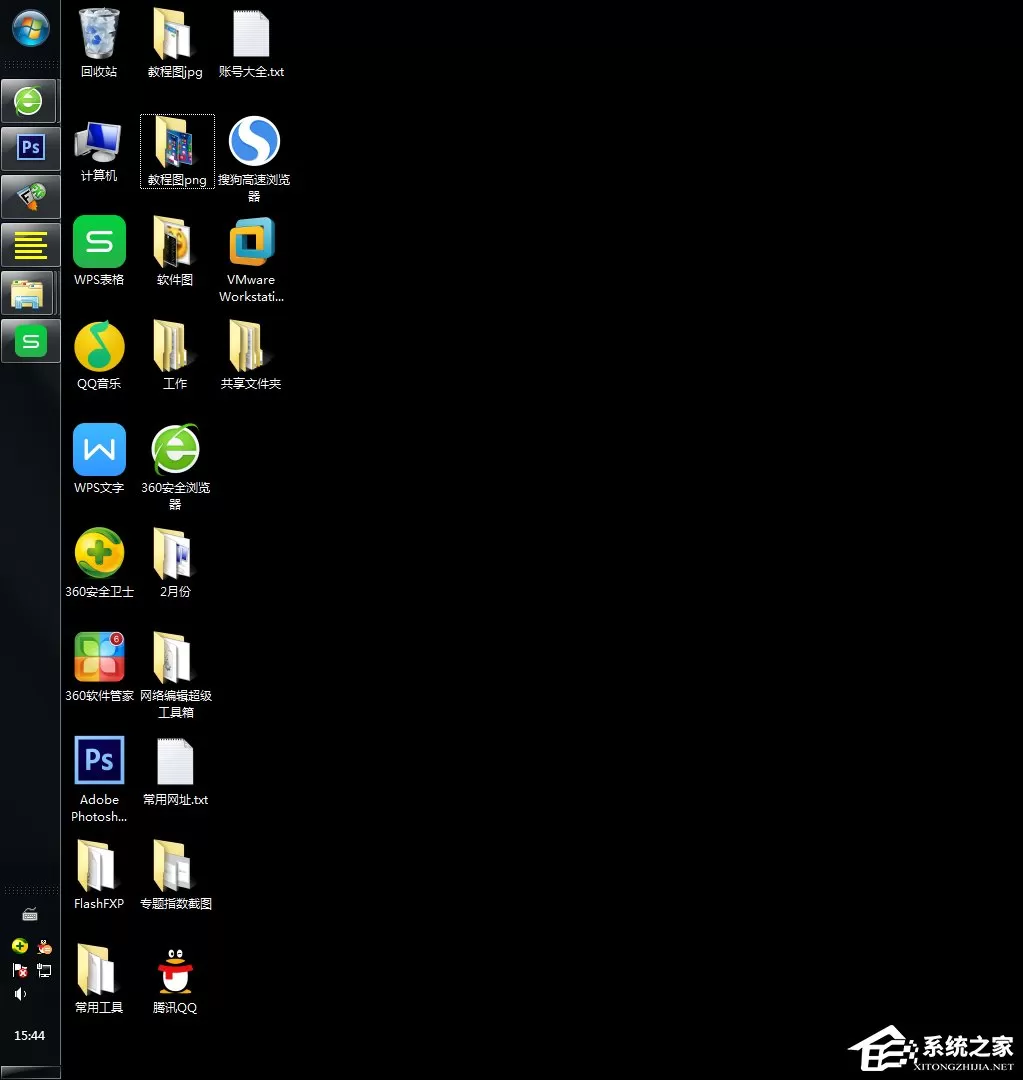 Win7怎么更改任务栏位置?Win7调整任务栏位置的方法