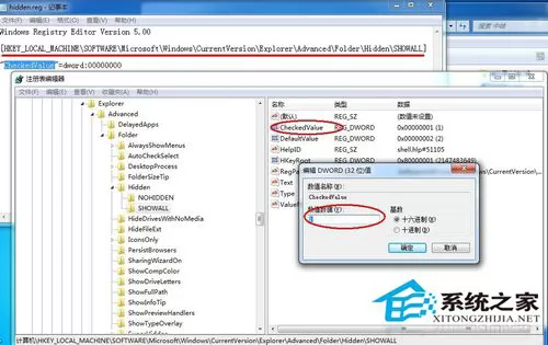Win7如何隐藏及显示文件夹?Win7彻底隐藏文件及解除彻底隐藏的方法
