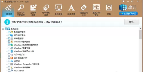 Win7电脑系统盘空间不足怎么办?Win7怎么清理系统盘操作教程