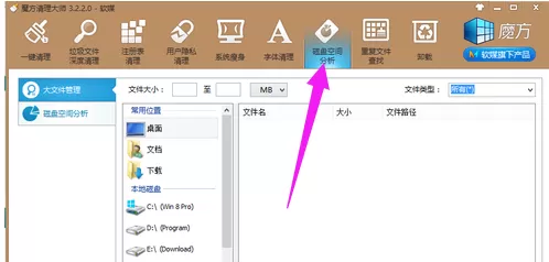 Win7电脑系统盘空间不足怎么办?Win7怎么清理系统盘操作教程