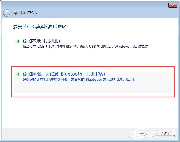 电脑如何连接打印机?电脑添加网络打印机教程