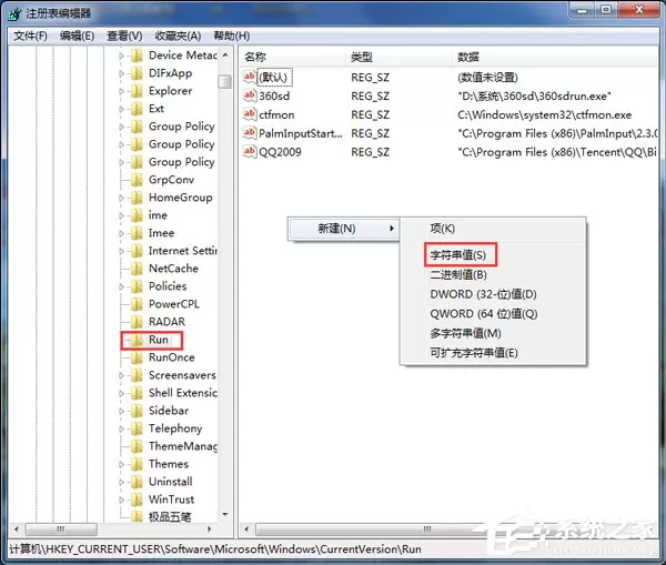 Win7怎么设置软件开机自动启动?Win7软件开机自动启动设置方法教学