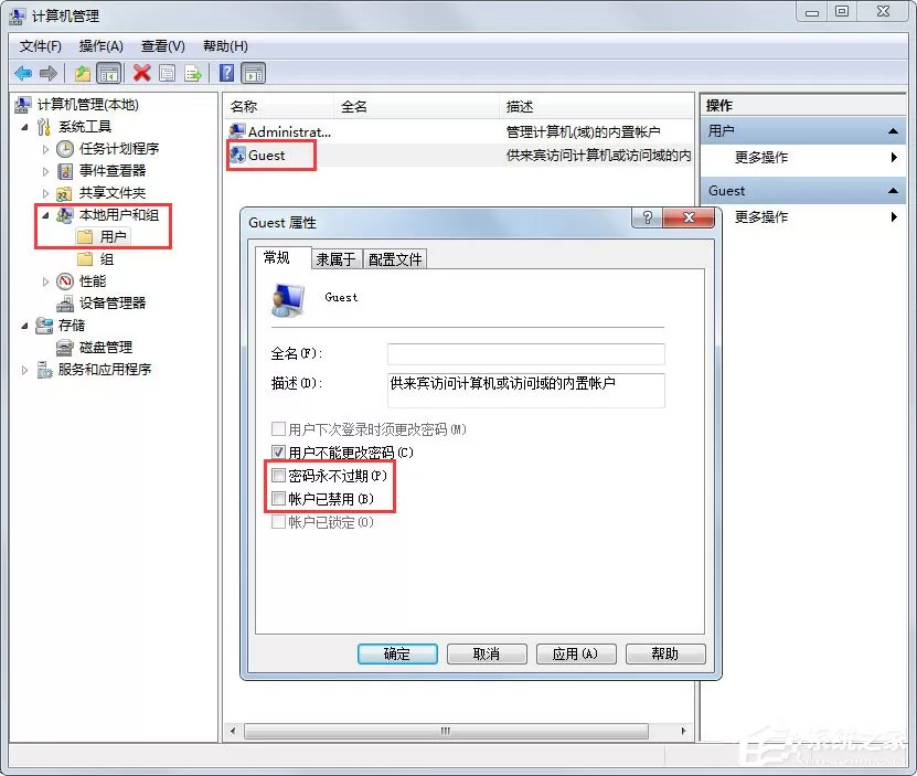 Win7文件共享怎么设置?Win7共享设置方法