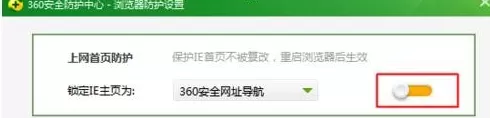 Win7系统无法修改ie浏览器主页怎么回事?