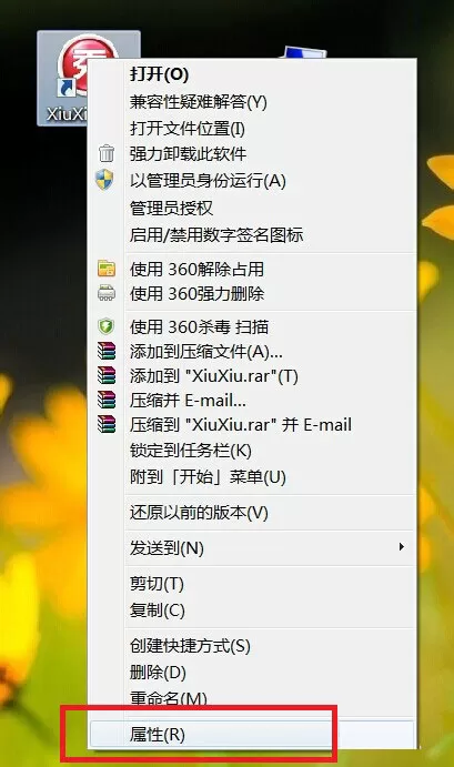 Win7系统怎么修改桌面软件的图标?Win7桌面软件图标修改教学