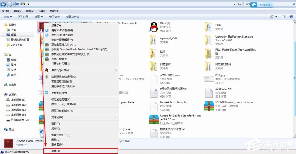 Win7系统管理员权限怎么获取?Win7获取管理员权限方法分享