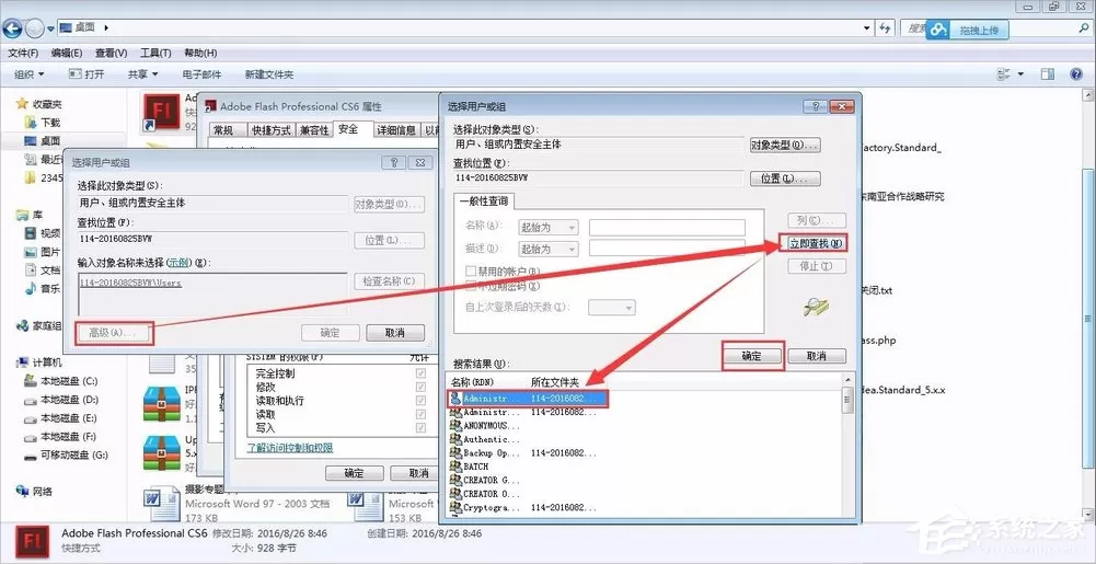 Win7系统管理员权限怎么获取?Win7获取管理员权限方法分享