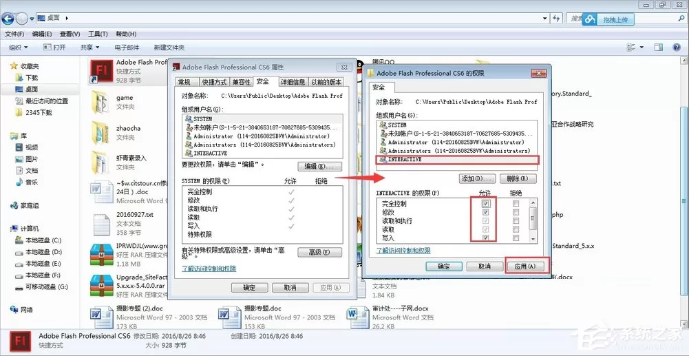 Win7系统管理员权限怎么获取?Win7获取管理员权限方法分享