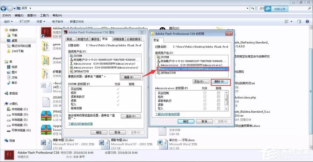 Win7系统管理员权限怎么获取?Win7获取管理员权限方法分享