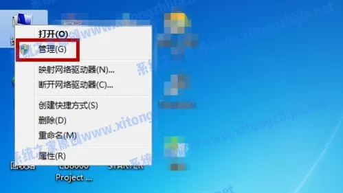 Win7系统怎么进行磁盘分区?Win7磁盘分区的方法