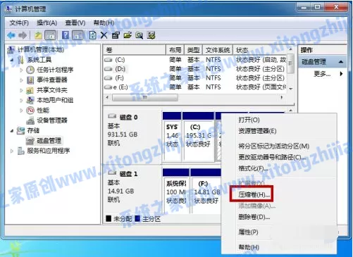 Win7系统怎么进行磁盘分区?Win7磁盘分区的方法