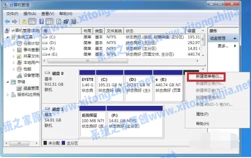 Win7系统怎么进行磁盘分区?Win7磁盘分区的方法