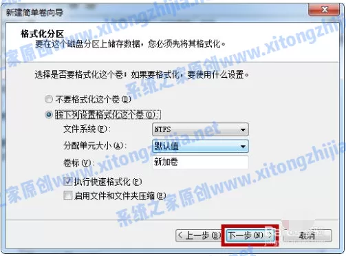 Win7系统怎么进行磁盘分区?Win7磁盘分区的方法