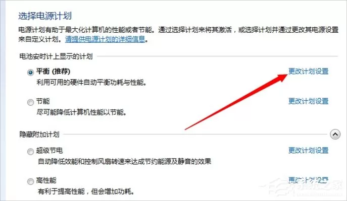 Win7怎么设置不灭屏?Win7设置屏幕不休眠常亮方法教学