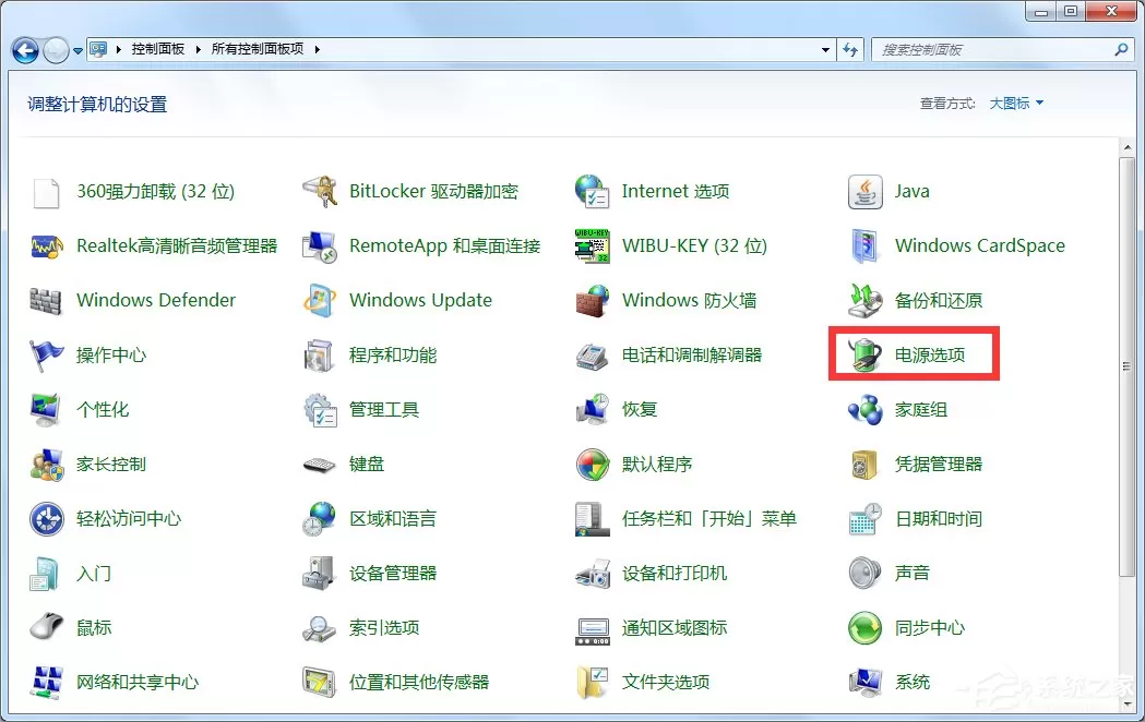 Win7怎么设置不灭屏?Win7设置屏幕不休眠常亮方法教学