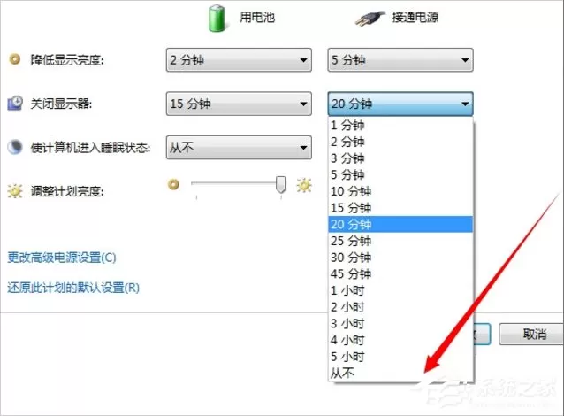 Win7怎么设置不灭屏?Win7设置屏幕不休眠常亮方法教学
