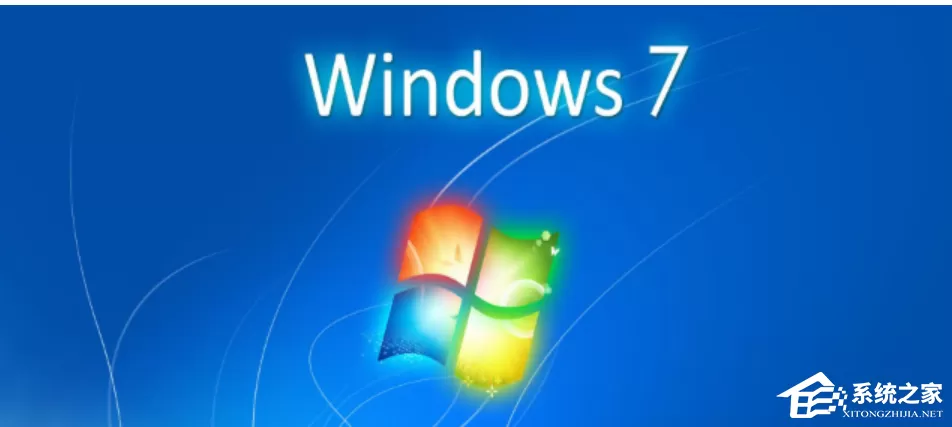 Win7精简版和旗舰版区别？Win7精简版和旗舰版详细介绍