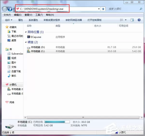Win7任务管理器怎么打开?Win7打开任务管理器命令的方法